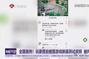 泰伦-卢：对手做了很棒的调整 用琼斯防哈登&用锡安防小卡